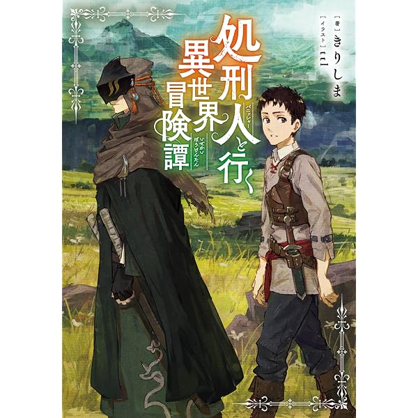 Amazon.co.jp: 薔薇ノ木ニ薔薇ノ花咲ク 小説・シナリオ全集 -Das